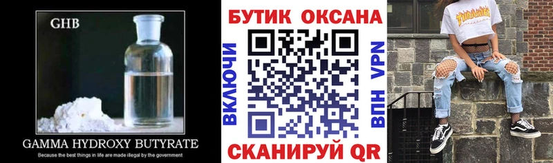 Бутират вода Буинск
