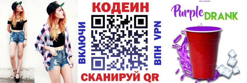 omg ONION  Буинск  Codein напиток Lean (лин)  где продают  