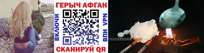 ГЕРОИН Афган  Буинск 