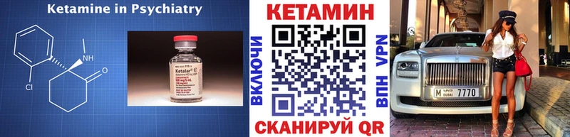 Кетамин VHQ  Буинск 