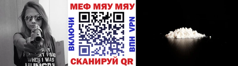 Меф мука  Буинск 